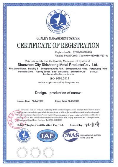 世世通质量管理体系认证证书（英文）