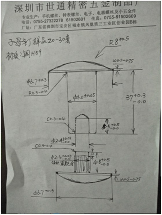 电表箱子母铆钉定制