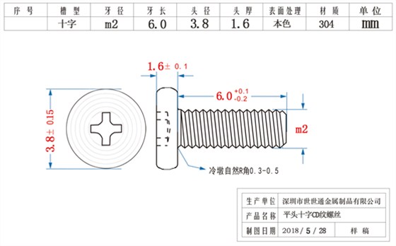 cd纹螺丝定制 