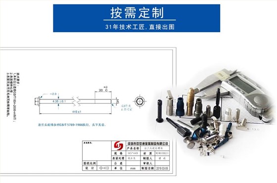 非标一字开槽螺丝