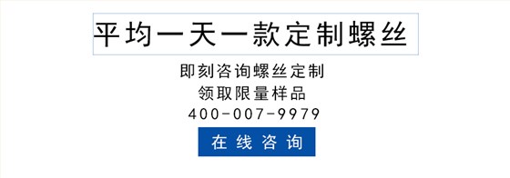 外六角十字螺丝定制