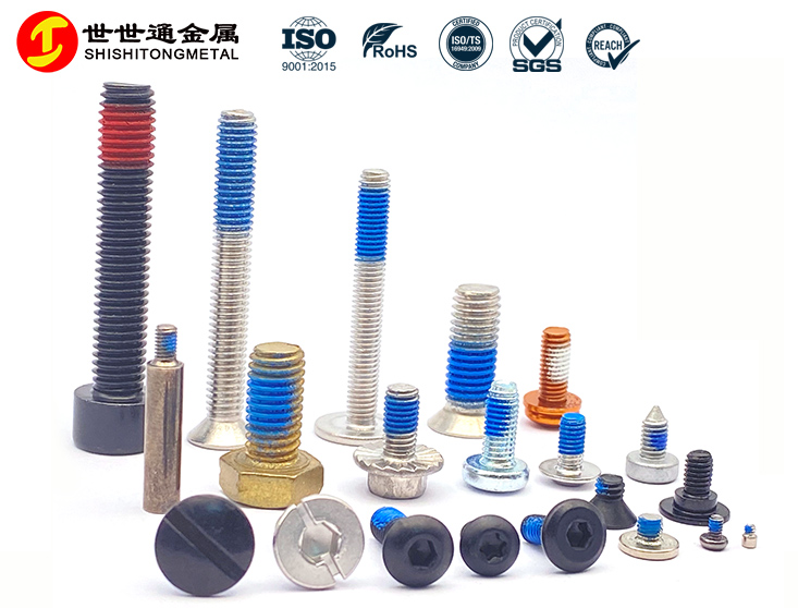 防松螺丝定制_锁紧螺丝/防松动螺丝_头型槽型材质全定制_世世通