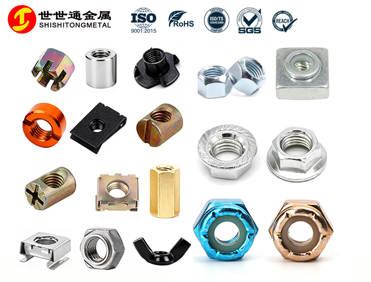 螺母定制_防松/法兰/焊接/非标螺母加工_世世通