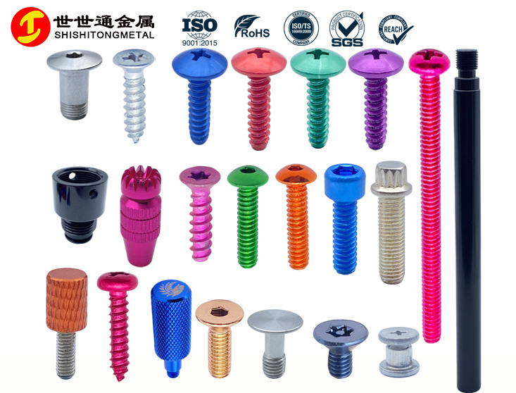 铝螺丝定制_6061/7075铝合金螺丝加工_轻量化螺丝厂家_世世通