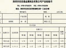 提供报告