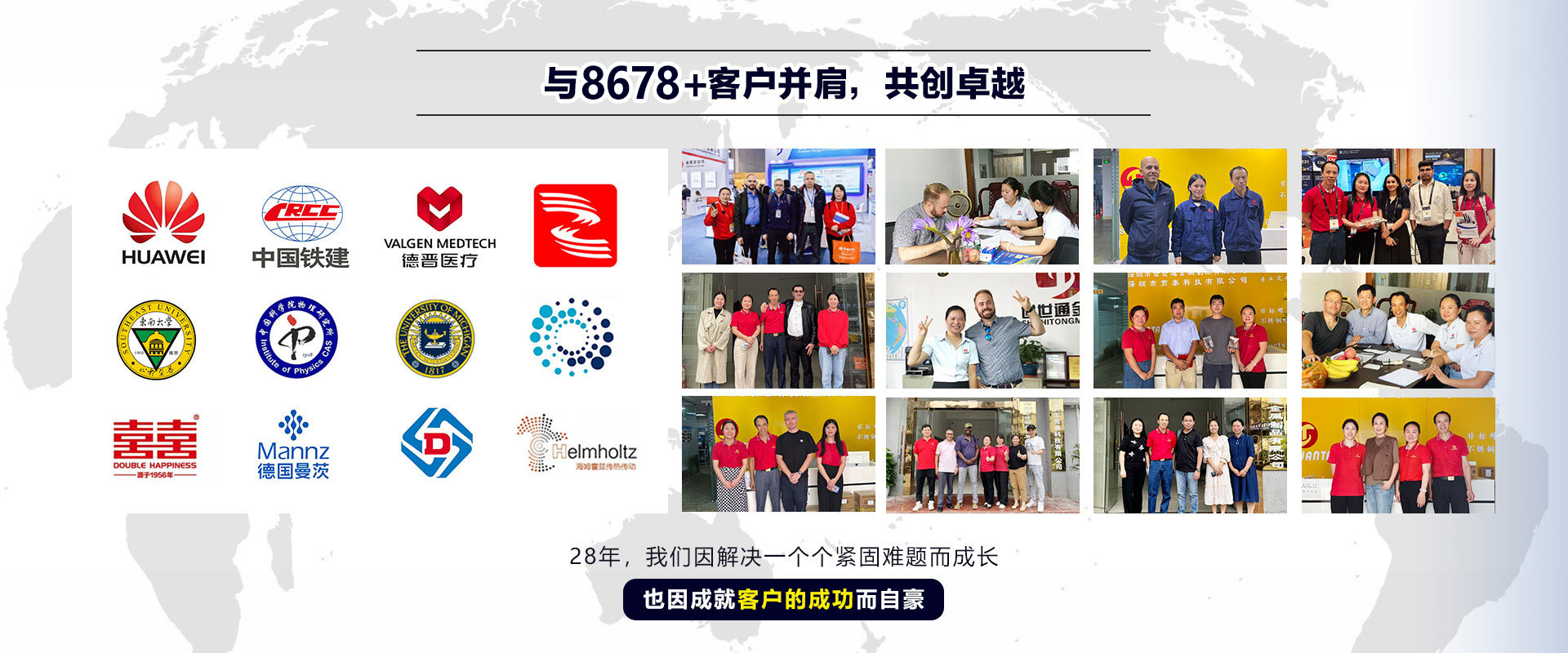 公司简介