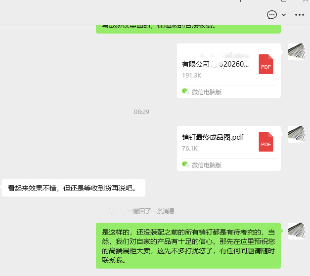 客户联系世世通定制非标销钉图片