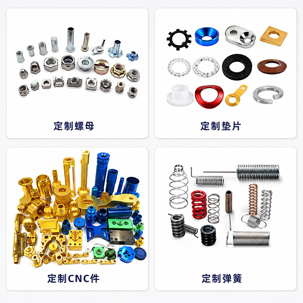 世世通一站式CNC、弹簧、冲压、垫片 、螺母等生产配套能力