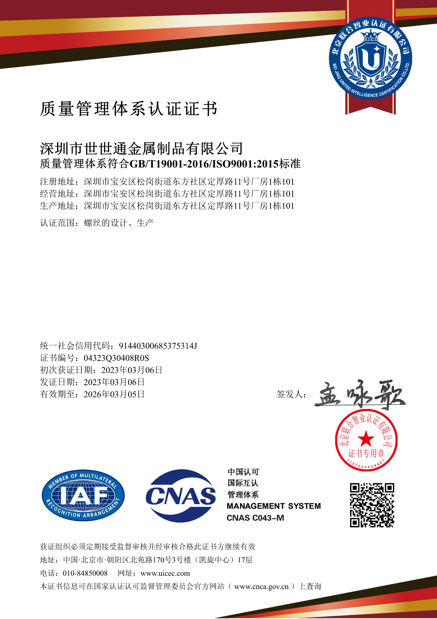 09_iso_certificate_en