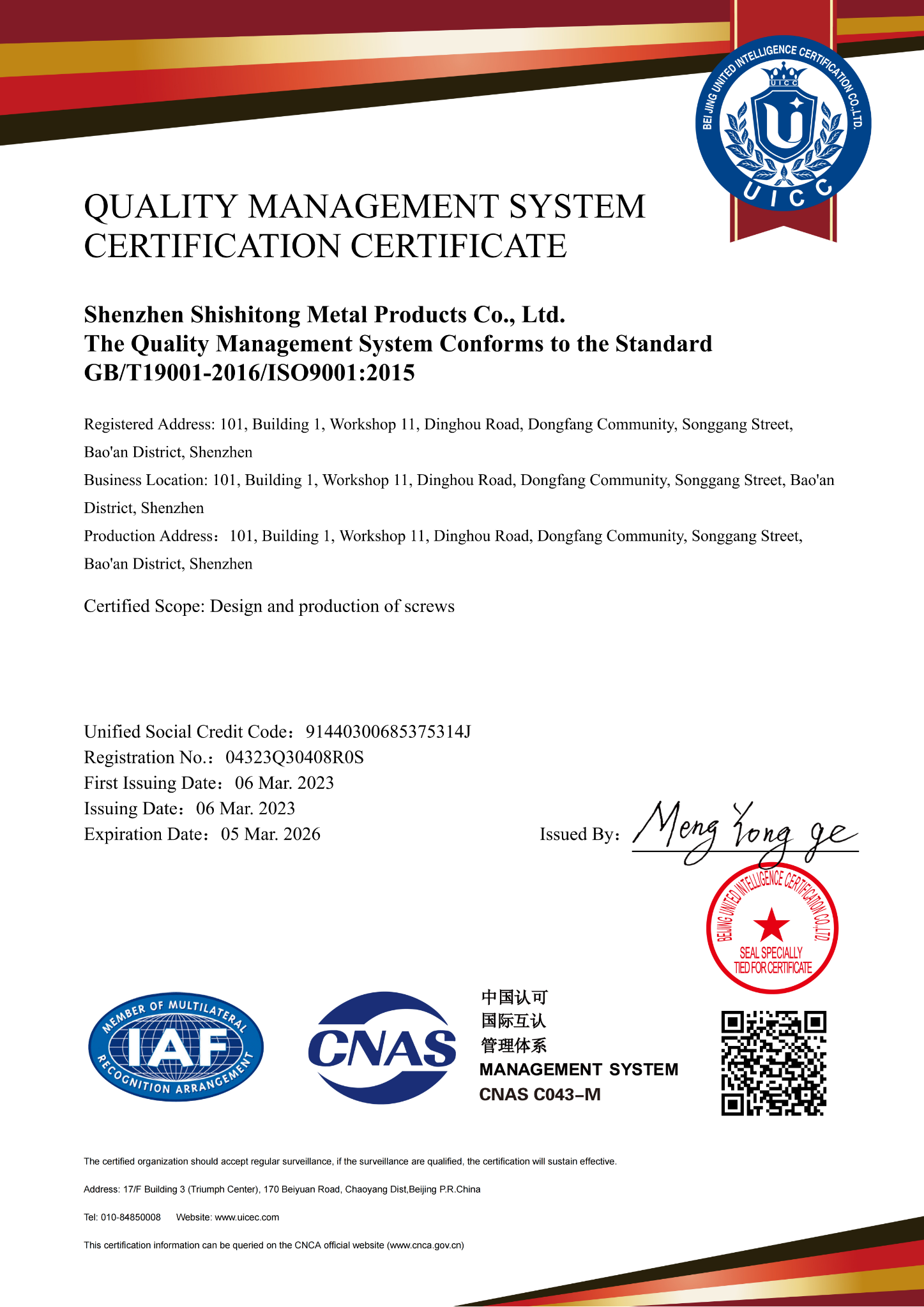 08_iso_certificate_cn