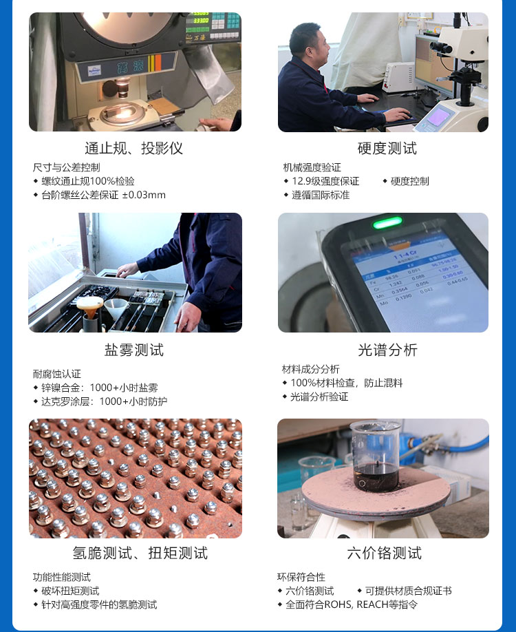 世世通生产车间和检测设备图片