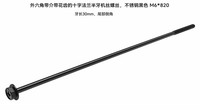 外六角带介带花齿定做螺丝