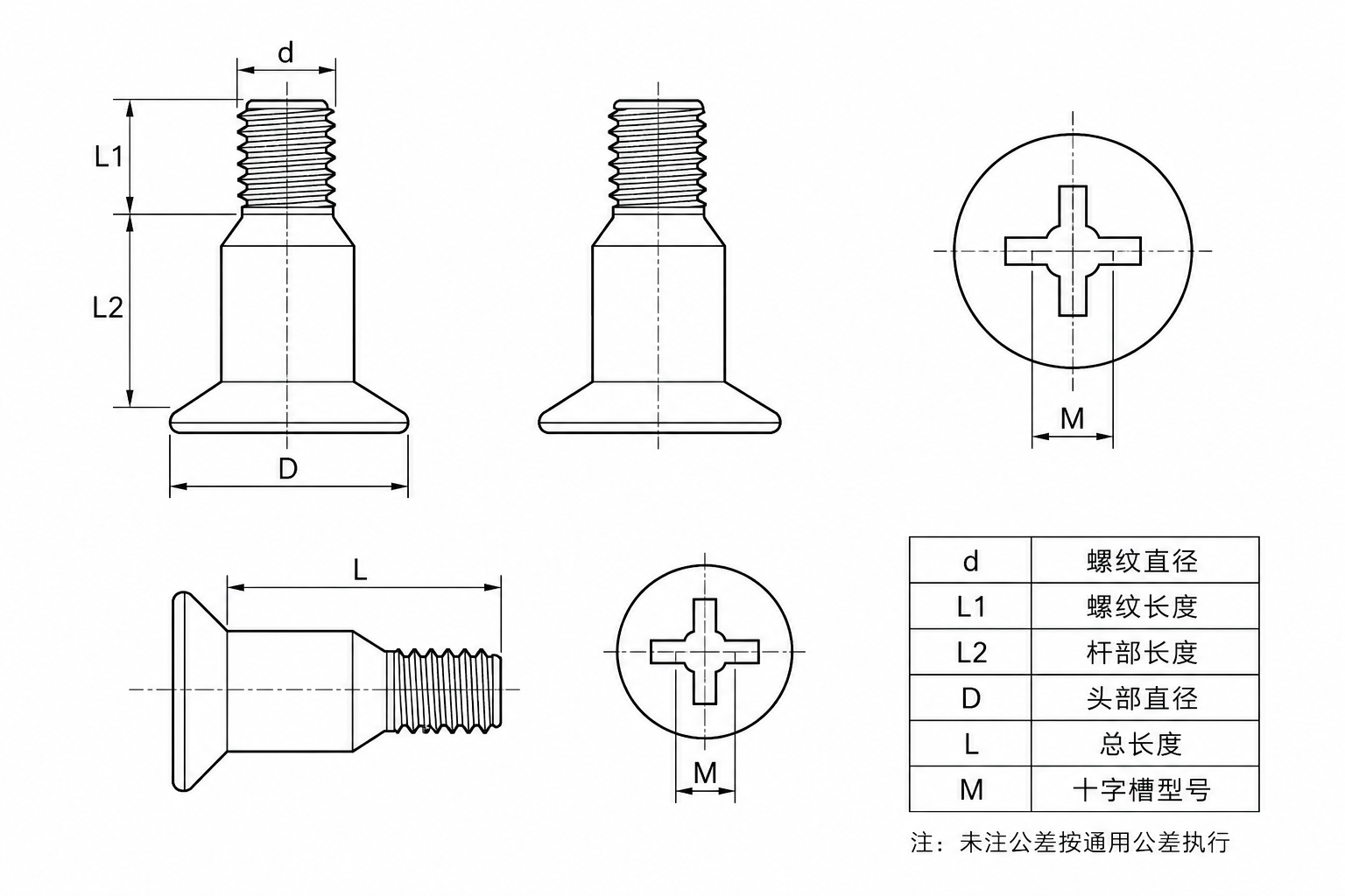 精密台阶定位螺丝结构示意 —— 台阶肩部（光杆段）与螺纹段的分工、肩长与肩径标注