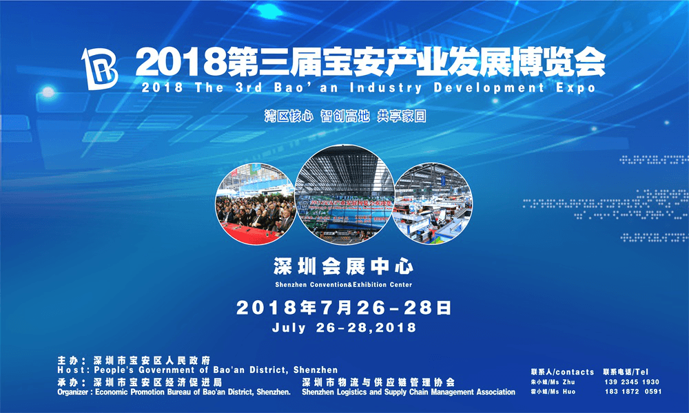 深圳自攻螺丝生产厂家带您见证2018宝博会的精彩瞬间