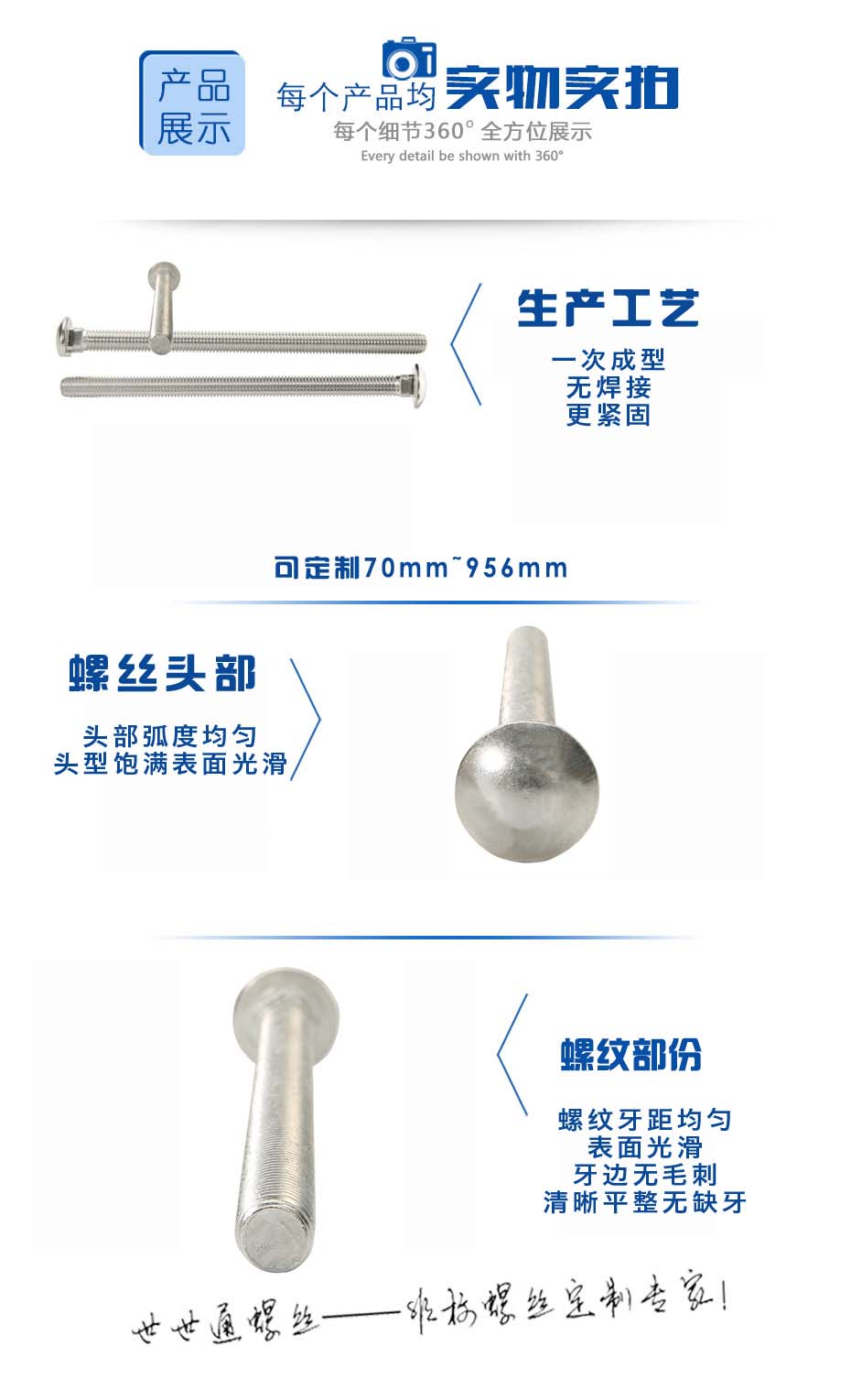 加长马车螺栓