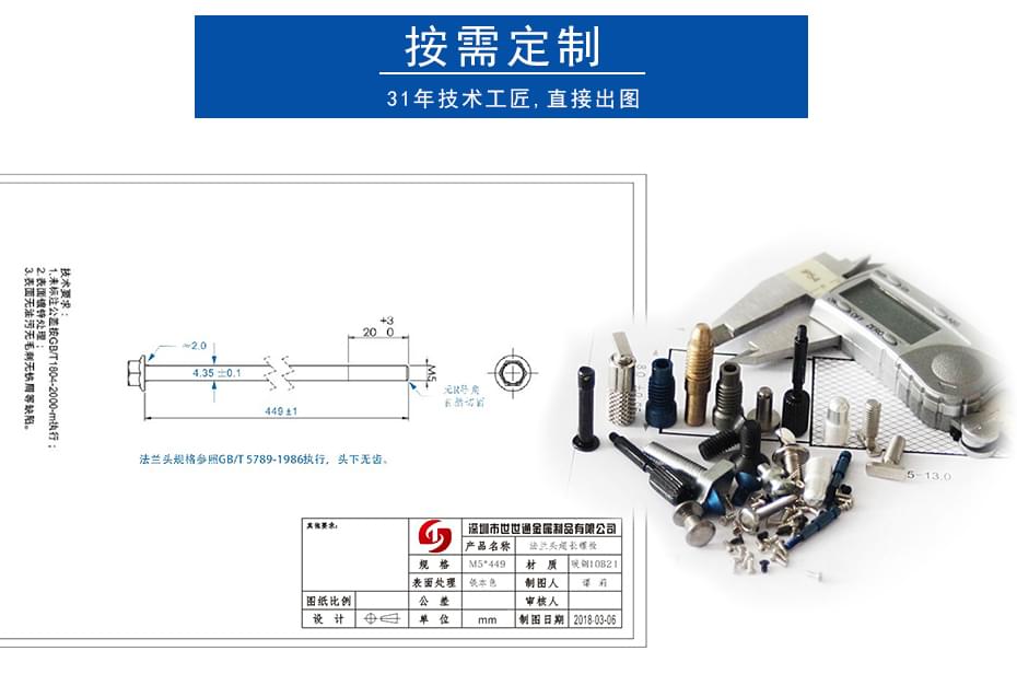 圆头带介子梅花槽机械螺丝